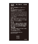 Kracie Bofu-Tsusho-San – Japanese Kampo Weight Management & Metabolism Support, 450 Tablets Kracie Bofu-Tsusho-San – Japanese Kampo Weight Management & Metabolism Support, 450 Tablets